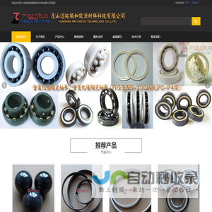 陶瓷球