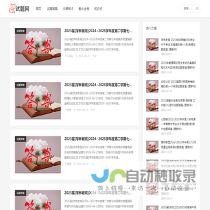 试题答案网