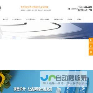 聚桥企业展厅