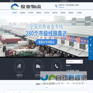 成都物流公司