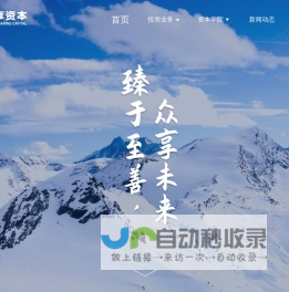 众享资本