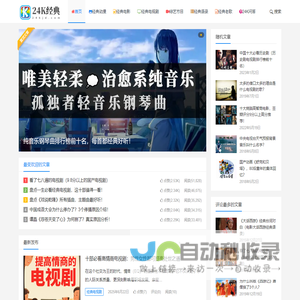 24K经典