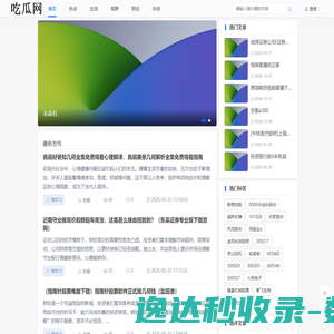网站截图