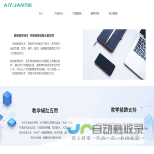 易简天下