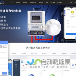 智能电表,电表厂家,4g水表,智能水表