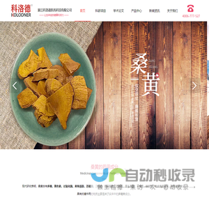 科洛德医药科技