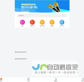 悦诺汇