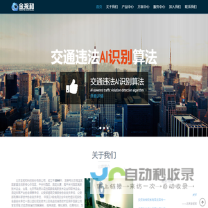 北京金视和科技股份有限公司