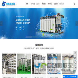 烟台市清源水处理设备工程有限公司