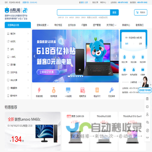 小熊U租