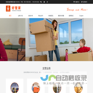 深圳行李寄存