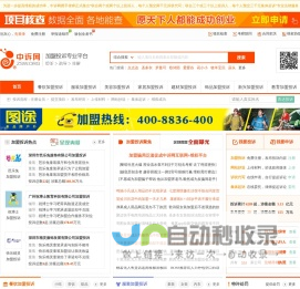 中诉网