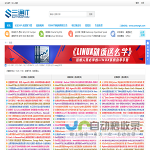 三通it学院
