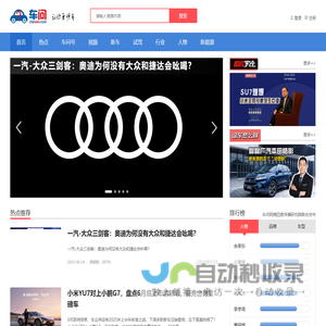 车问网