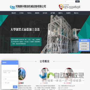 玉米加工设备