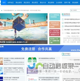 展多多展会网