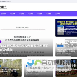 安阳市农机发展中心