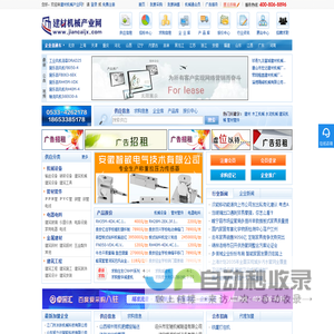 建材机械产业网