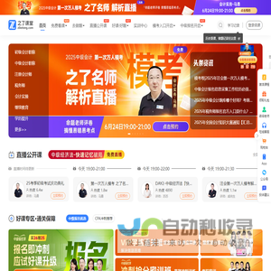 之了课堂