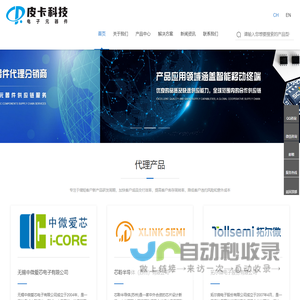 深圳市皮卡科技有限公司,APM32F030C8T6,APM32F030K6T6,APM32F030R8T6,APM32F103CBT6