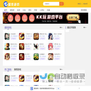 盛世游戏