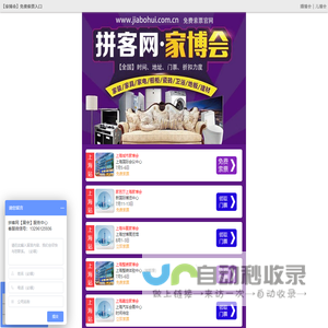 上海家博会