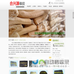 无味再生胶,超细再生胶,高强力再生胶