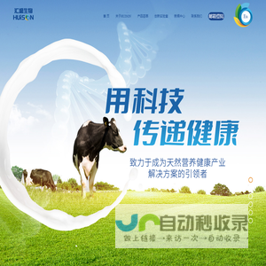 厦门汇盛生物有限公司