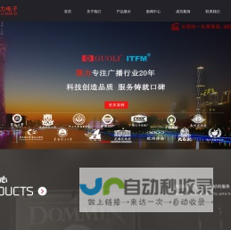 无线校园广播,无线公共广播,电话广播程控机,农村广播设备