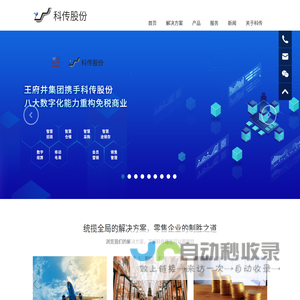 零售软件