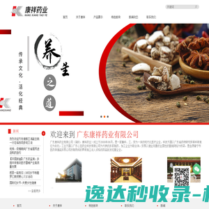 百富烤霸:图文首页