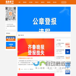 报多多
