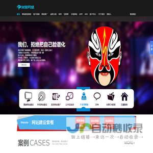 光荣网络