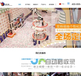 山东深蓝科教设备有限公司官网