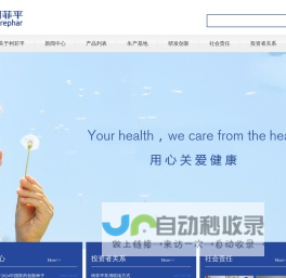 柯菲平医药