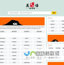 查单词