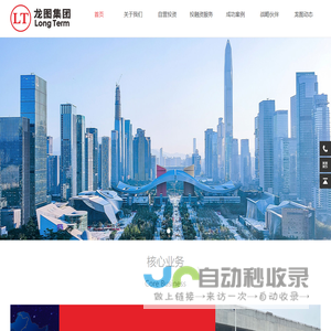 深圳市龙图投资集团有限公司