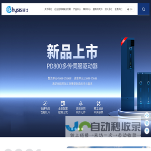 宁波菲仕技术股份有限公司