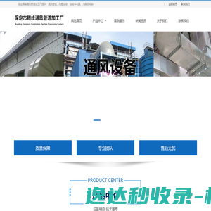 保定通风管道,风管安装,火锅店烧烤厨房排烟,油烟净化器