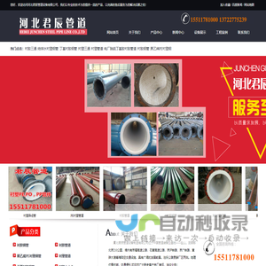 衬胶管道,衬胶钢管,衬塑钢管,衬塑钢管厂家