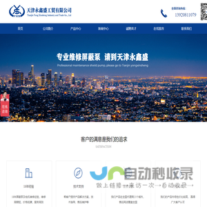 屏蔽泵维修
