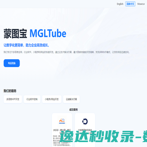 MGLTube