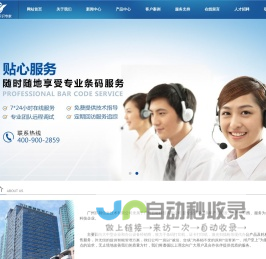 广州东翱·百标条码