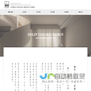 锦霖室内设计工作室