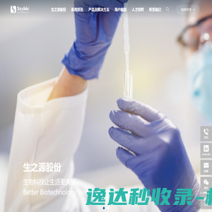 武汉生之源生物科技股份有限公司