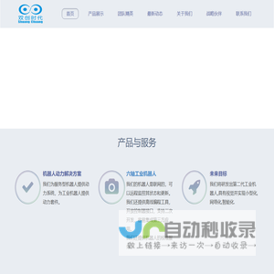 成都双创时代科技有限公司