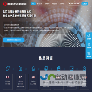 北京龙行妙安科技有限公司