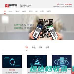 大旗软件