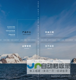 上海在田环境科技有限公司