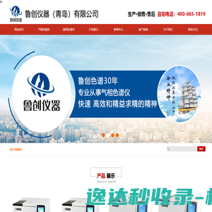 山东液相色谱仪
